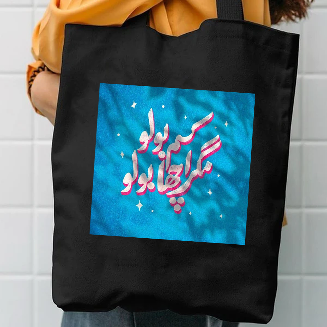 Km bolo magar acha bolo tote bag