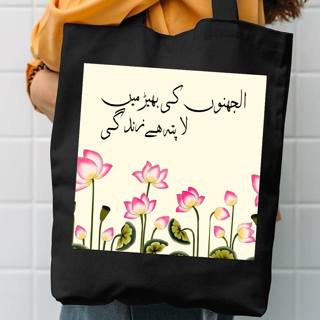Uljhano ki bheer mein lapata ha zindagi canvas tote bag