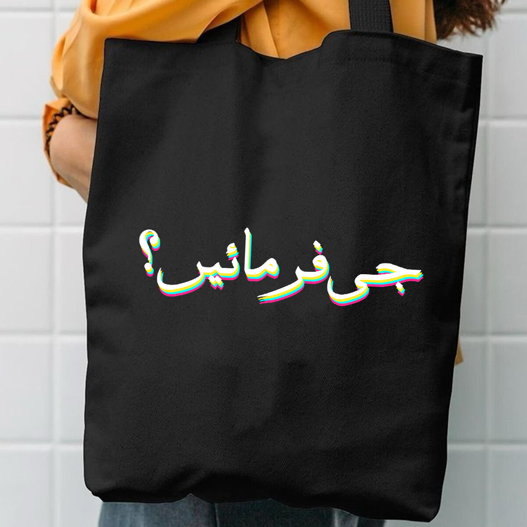G farmayn canvas tote bag