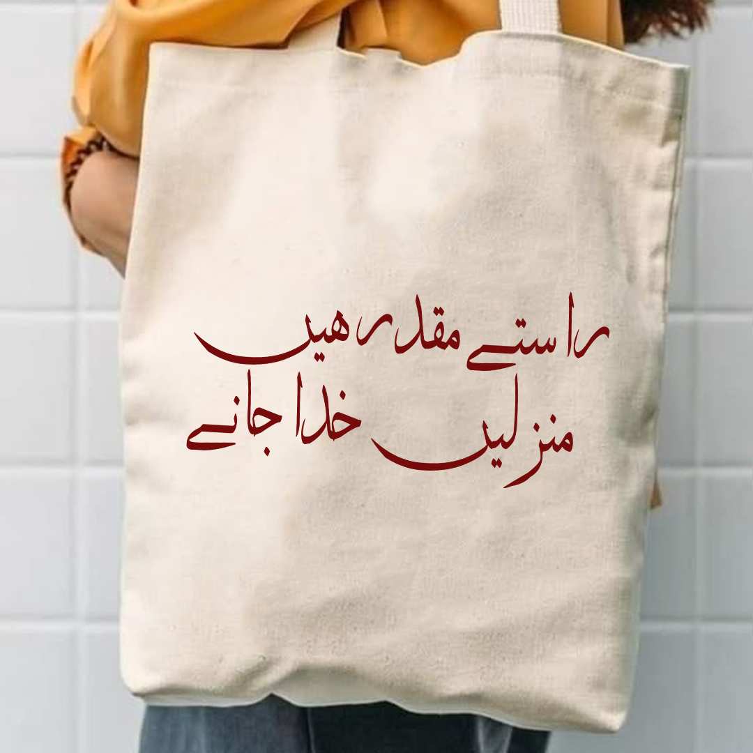 Rastay mukadar hain manzilain khuda jany canvas tote bag