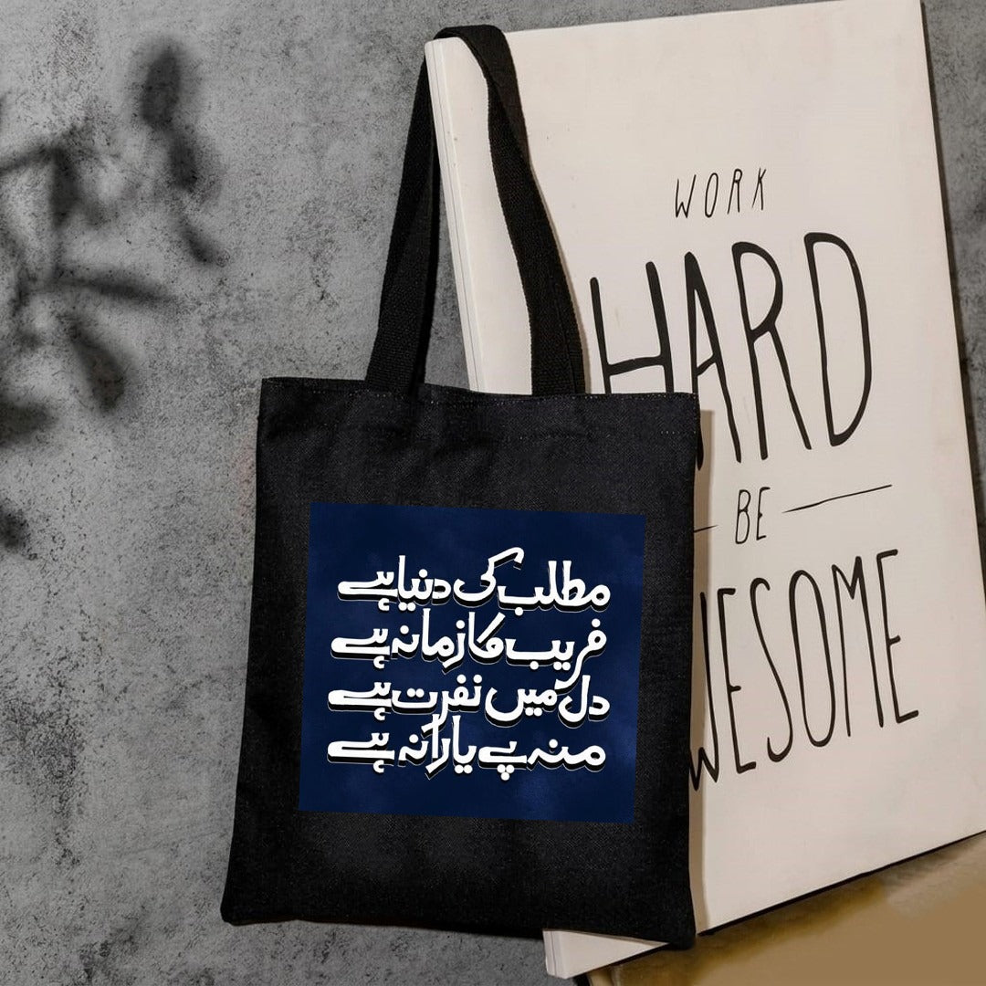 Matlab ki duniya fareeb ka zamana dil mein nafrat mun pr yarana canvas tote bag