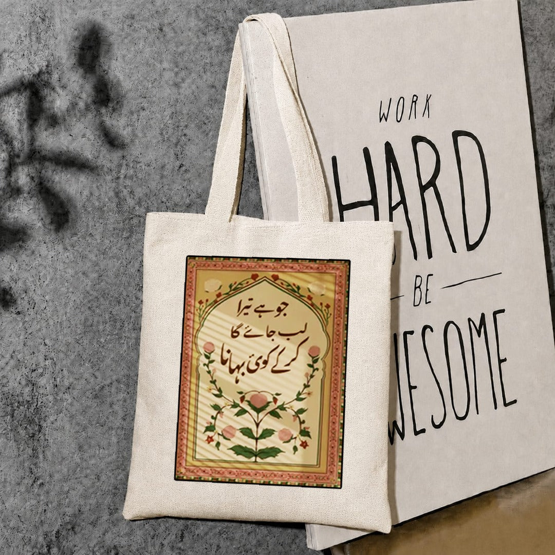 Jo ha tera lab jay ga kr k koi bahana tote bag