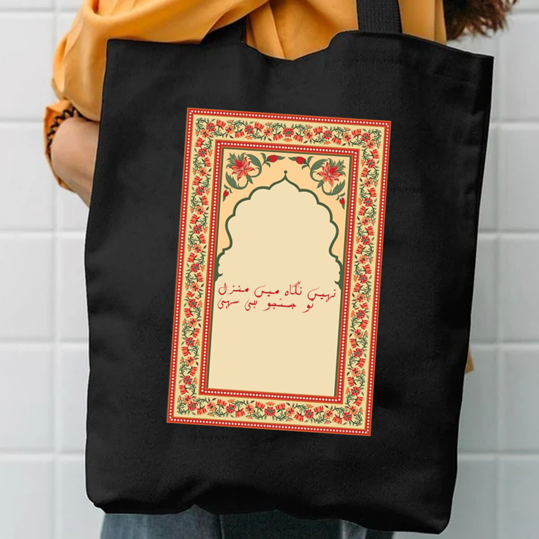 Nahi nigah main manzil to justaju hi sahi tote bag