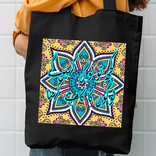 kuch to kahen gy log logo ka kam ha kehna canvas tote bag