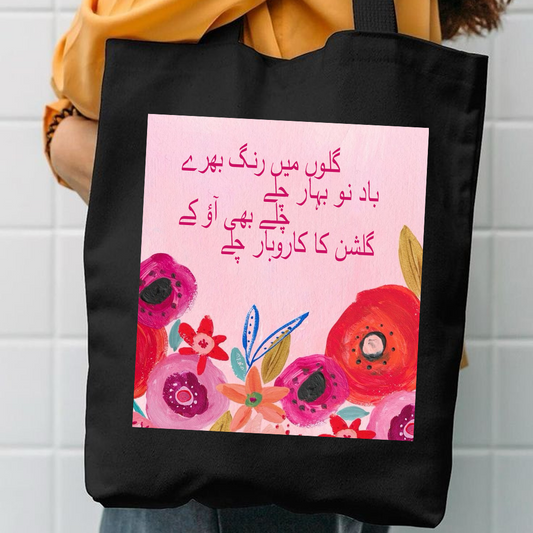 Gulon mein rang bharay canvas tote bag