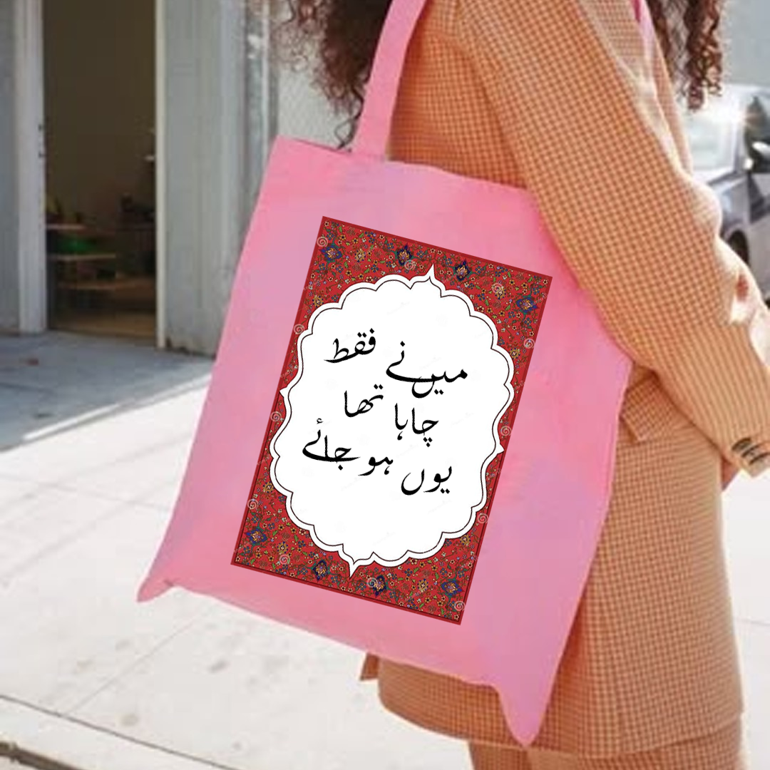 Maine faqat chaha tha youn ho jay tote bag