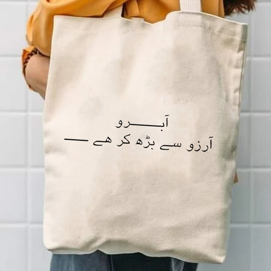 Abru arzo se barh kr hay tote bag