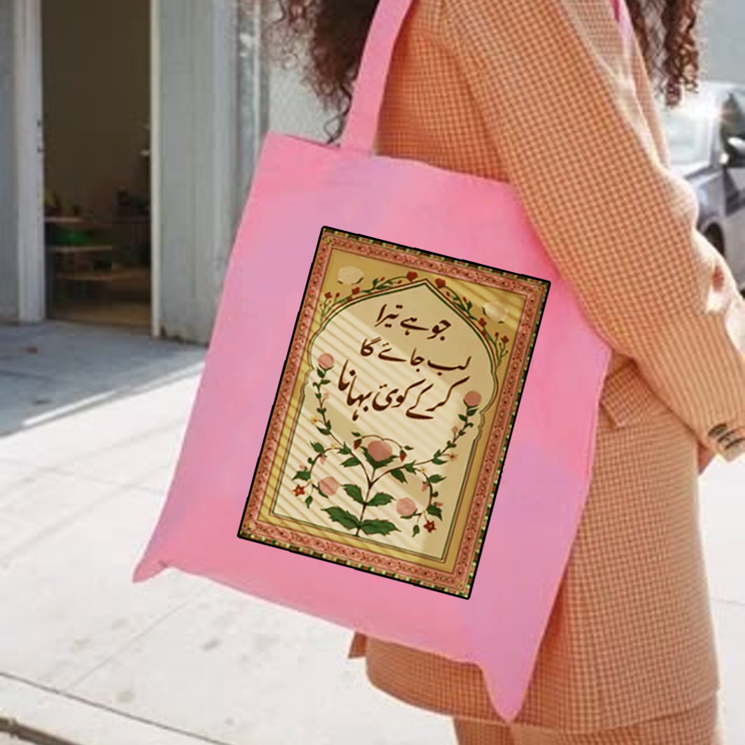 Jo ha tera lab jay ga kr k koi bahana tote bag