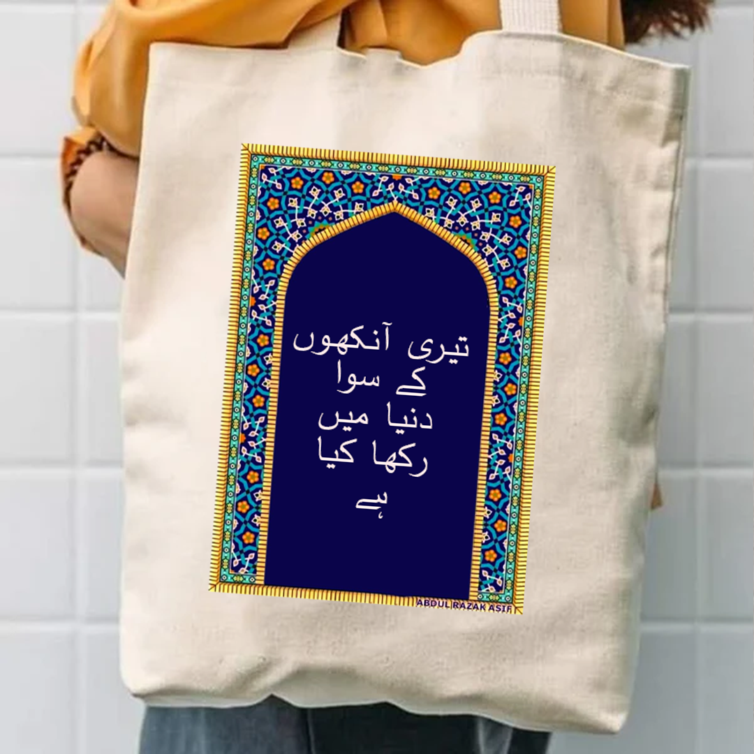 Teri ankho k siwa duniya main rakha kia ha tote bag