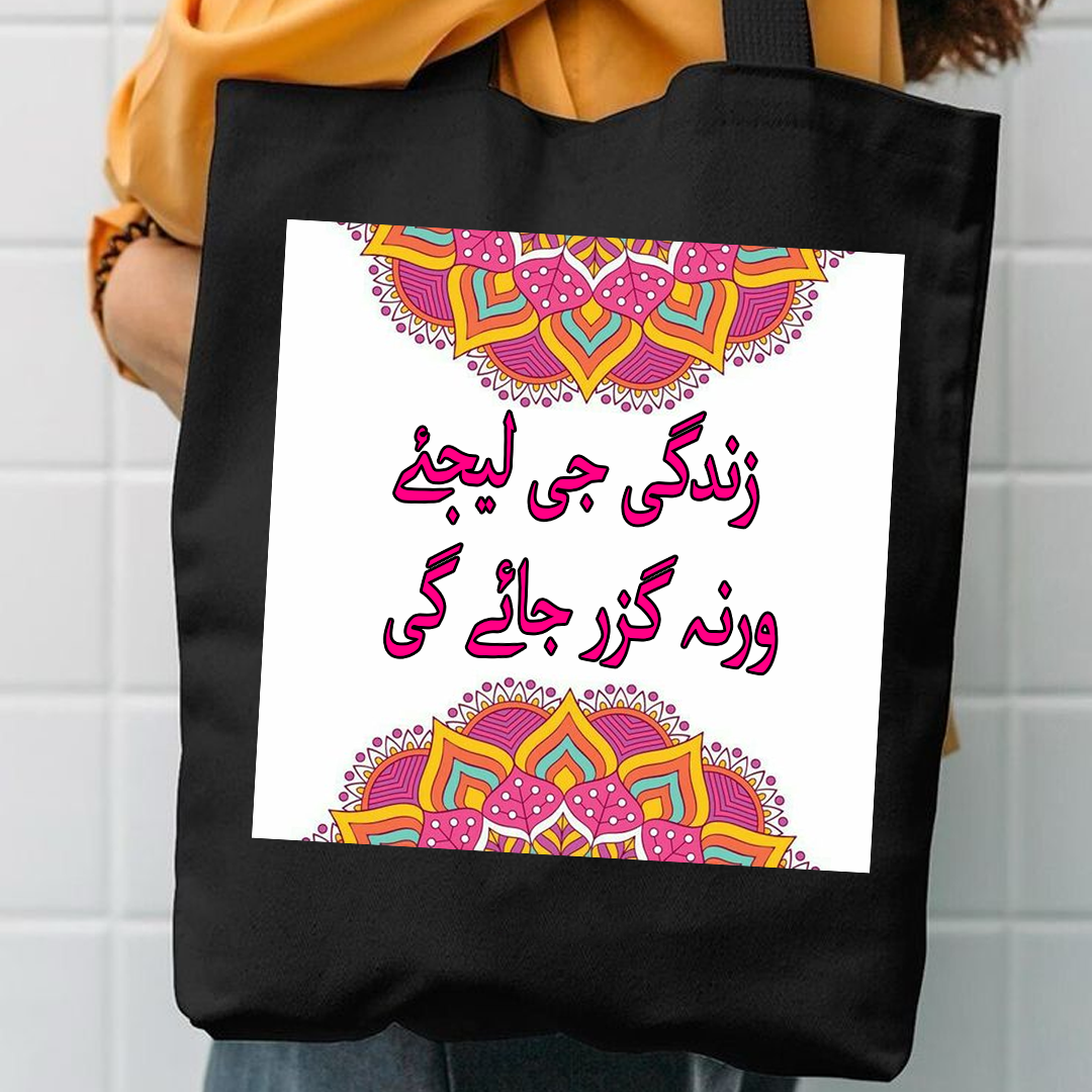 Zindagi jee lejiye warna guzar jay gi canvas tote bag
