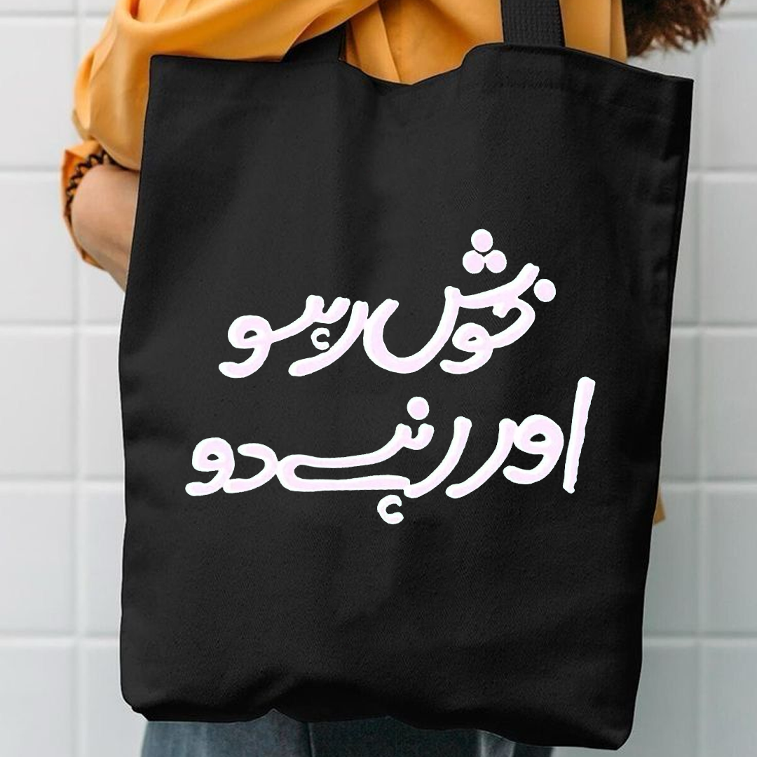 Khush raho or rehny do canvas tote bag