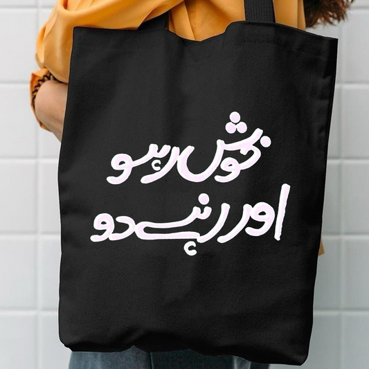 Khush raho or rehny do canvas tote bag