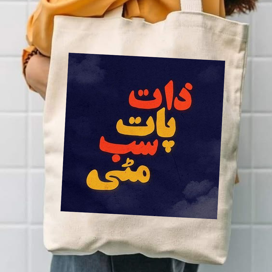 Zat pat sab matti canvas tote bag