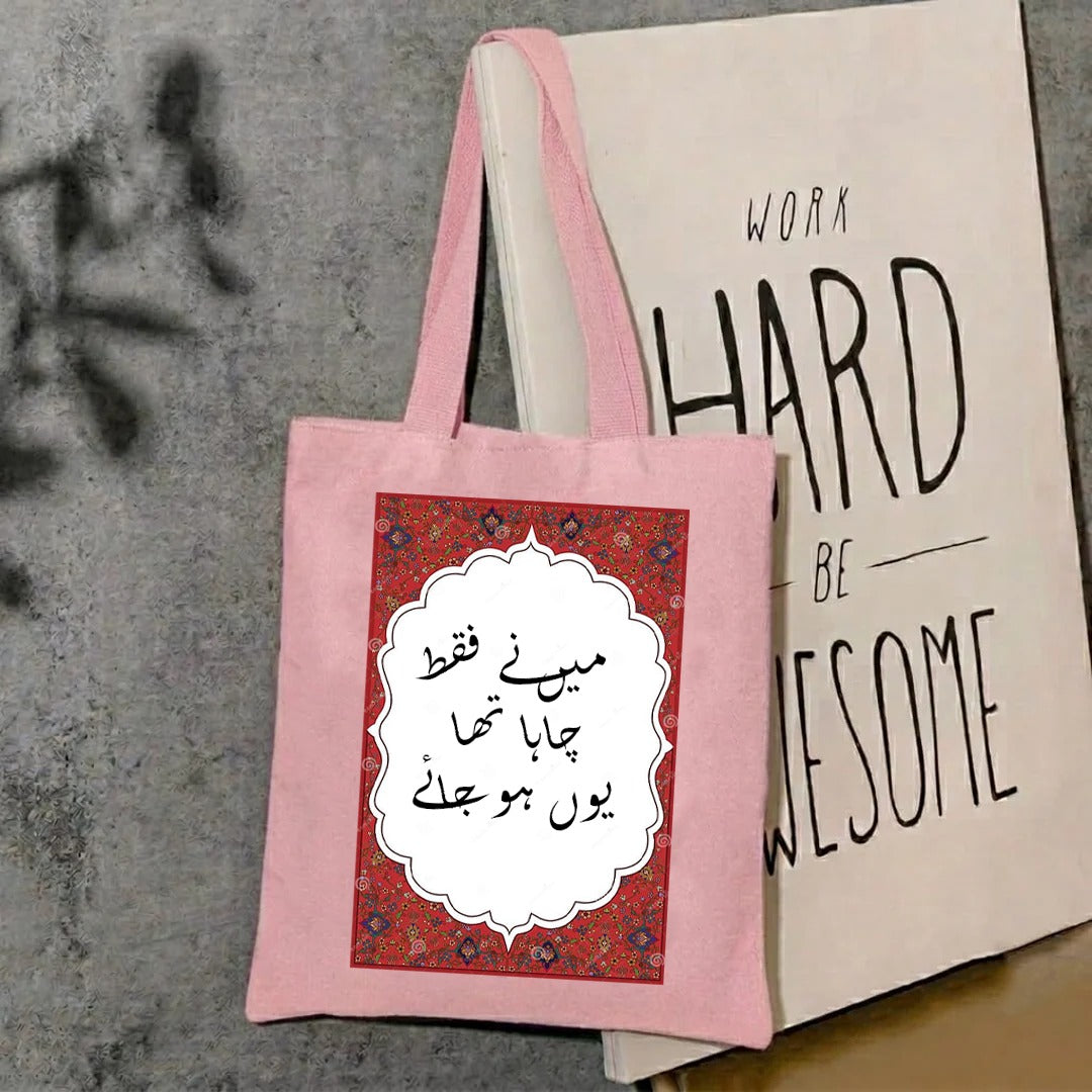 Maine faqat chaha tha youn ho jay tote bag