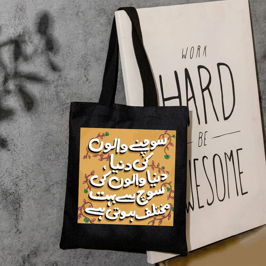Sochnay walon ki duniya duniya walon ki soch se buhut mukhtalif hoti ha tote bag