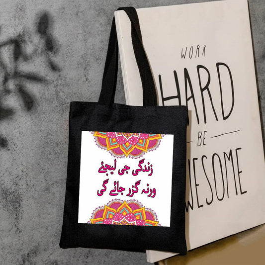 Zindagi jee lejiye warna guzar jay gi canvas tote bag