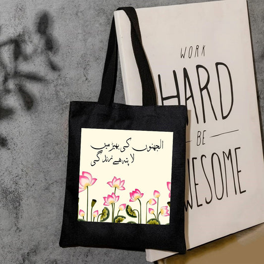 Uljhano ki bheer mein lapata ha zindagi canvas tote bag