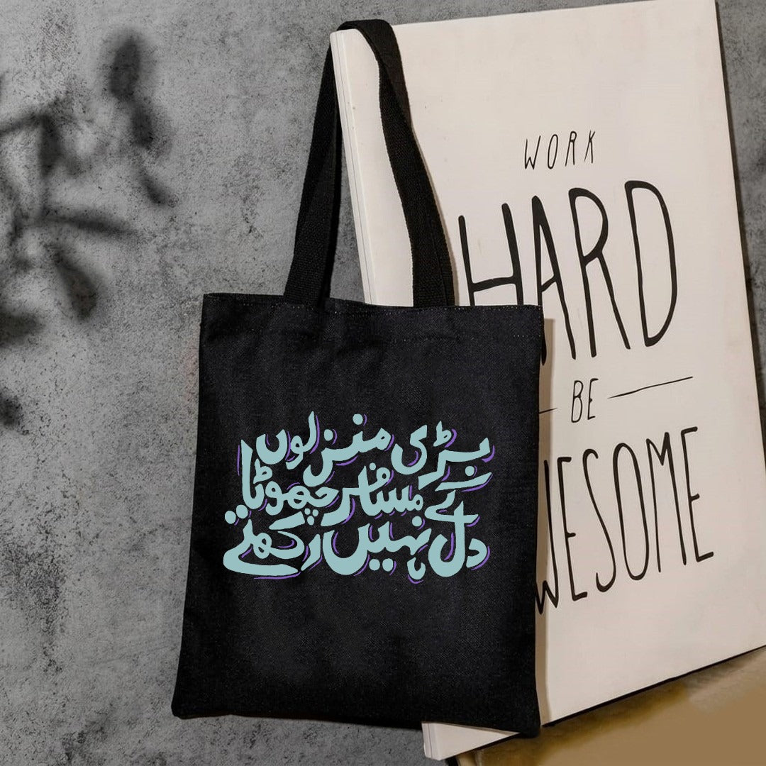 Bari manzilon k musafir chota dil nhi rakhty canvas tote bag
