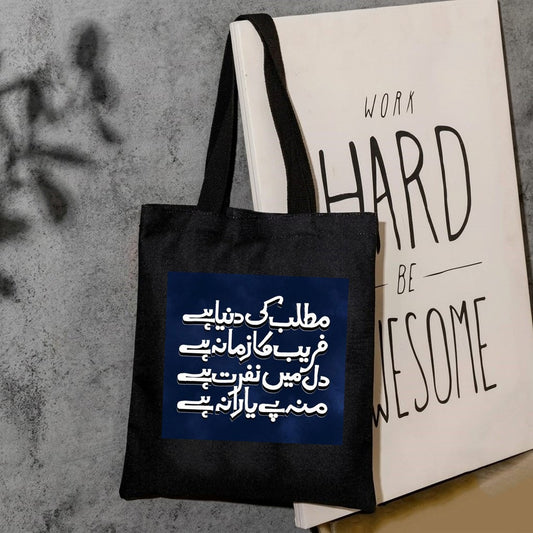 Matlab ki duniya fareeb ka zamana dil mein nafrat mun pr yarana canvas tote bag