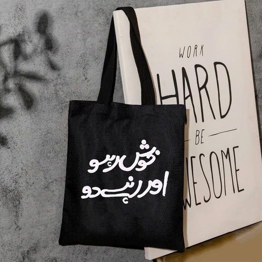 Khush raho or rehny do canvas tote bag