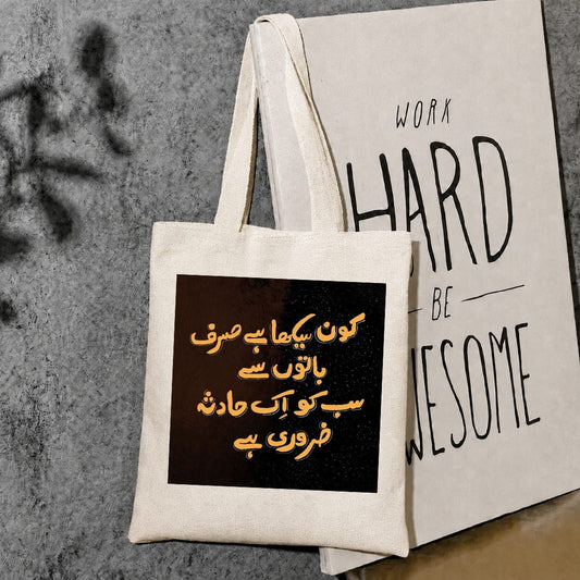 Kon sekha ha sirf baton se sab ko aik hadsa zruri ha canvas tote bag